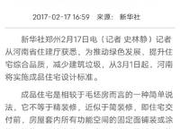 保利天匯