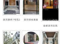 綠城明月濱河