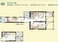 D/D1戶型 3室2廳2衛(wèi)1廚 107.70㎡