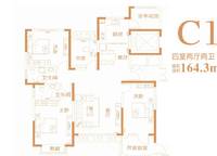 締景天城C1戶型 4室2廳2衛(wèi)1廚 164.00㎡