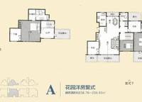 洋房五層、六層復式A戶型 5室3廳3衛(wèi)1廚 238.00㎡