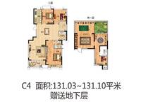 C4戶型 3室2廳2衛(wèi)1廚 131.00㎡