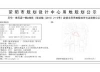 天倫桃花源