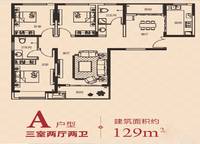 a戶型三室兩廳兩衛(wèi)129 3室2廳2衛(wèi)1廚 129.00㎡