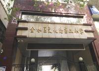 文化路第二小學(xué)