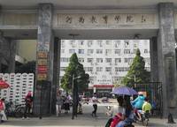 鄭州經(jīng)緯中學(xué)（原八中分校）