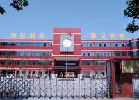 永平路小學(xué)