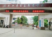 鄭州優(yōu)勝實(shí)驗(yàn)中學(xué)