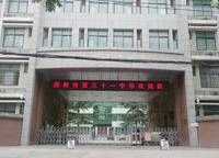 鄭州市第三十一中學(xué)