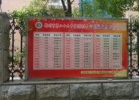 鄭州市第二十六中學(xué)