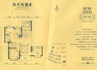 6號9號11號12號樓B戶型 4室2廳2衛(wèi)1廚 154.00㎡