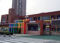 普惠路第二幼兒園