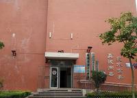 鄭州市第十八中學(xué)