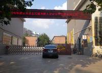 鄭州市第七十一中學