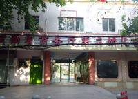 河南省商務(wù)廳第二幼兒園