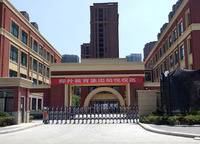 鄭州朗悅慧外國語中學(xué)