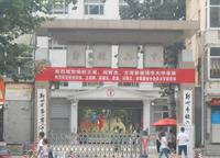鄭州市第106中學(xué)（西校區(qū)）