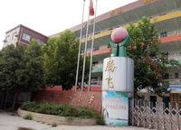 江山路第一小學(xué)