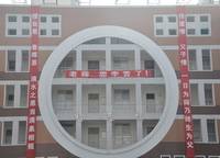 鄭州市第七十四中學(xué)