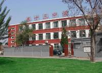 鄭州市第五十三中學(xué)
