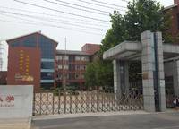 二七區(qū)大學(xué)路第二小學(xué)