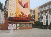 隴海中路小學(xué)