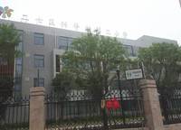 興華街第二小學(xué)