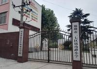 二七區(qū)銘功路小學(xué)