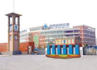 鄭州市劍橋中學(xué)