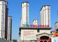 鄭州格瑞斯品格幼兒園