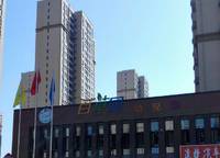 鄭州市百草園幼兒園
