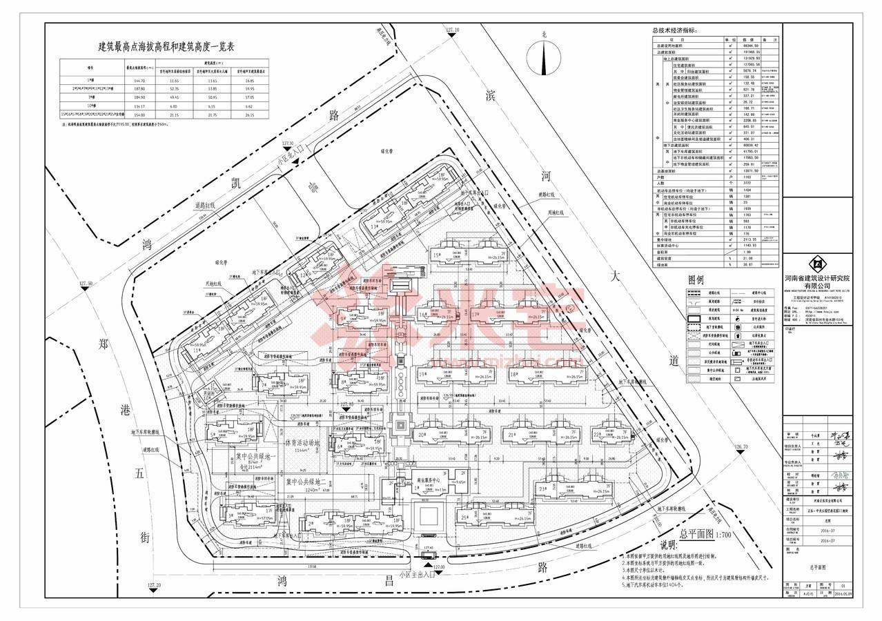 规划公示图 正弘中央公园空港花园11地块总平面图