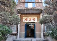 鄭州市第101中學(xué)（原鄭鐵一中）
