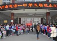 鄭州市惠濟(jì)區(qū)第一初級(jí)中學(xué)（鄭州市外國(guó)語(yǔ)學(xué)?；轁?jì)校區(qū)）