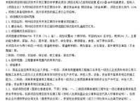 經(jīng)開區(qū)第四中學(xué)