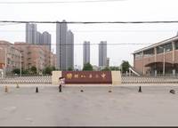 鄭州市第八十二中學(xué)