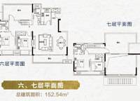 A5戶型六、七層平面圖-1 2室2廳1衛(wèi)1廚 152.54㎡