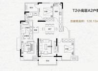 T2小高層A2戶型 3室2廳2衛(wèi)1廚 128.13㎡