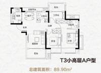 T3小高層A戶型 3室2廳2衛(wèi)1廚 89.90㎡