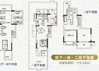 三開間洋房A1戶型地下1層-2層平 2室2廳1衛(wèi)1廚 115.49㎡