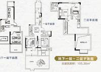 三開間洋房A2戶型地下1層-2層 2室2廳1衛(wèi)1廚 105.36㎡