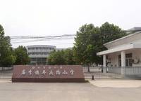 鄭州市豐慶路小學(xué)
