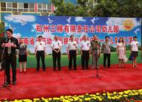 鄭州三棉幼兒園