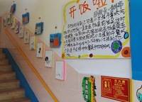 河南新華印刷集團(tuán)有限公司幼兒園