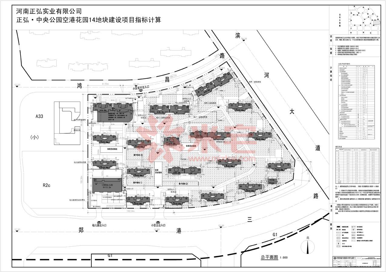 正弘中央公园