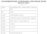 長空路小學(xué)