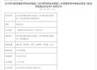 鄭州長空路初級中學(xué)