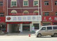 龍湖光明學(xué)校