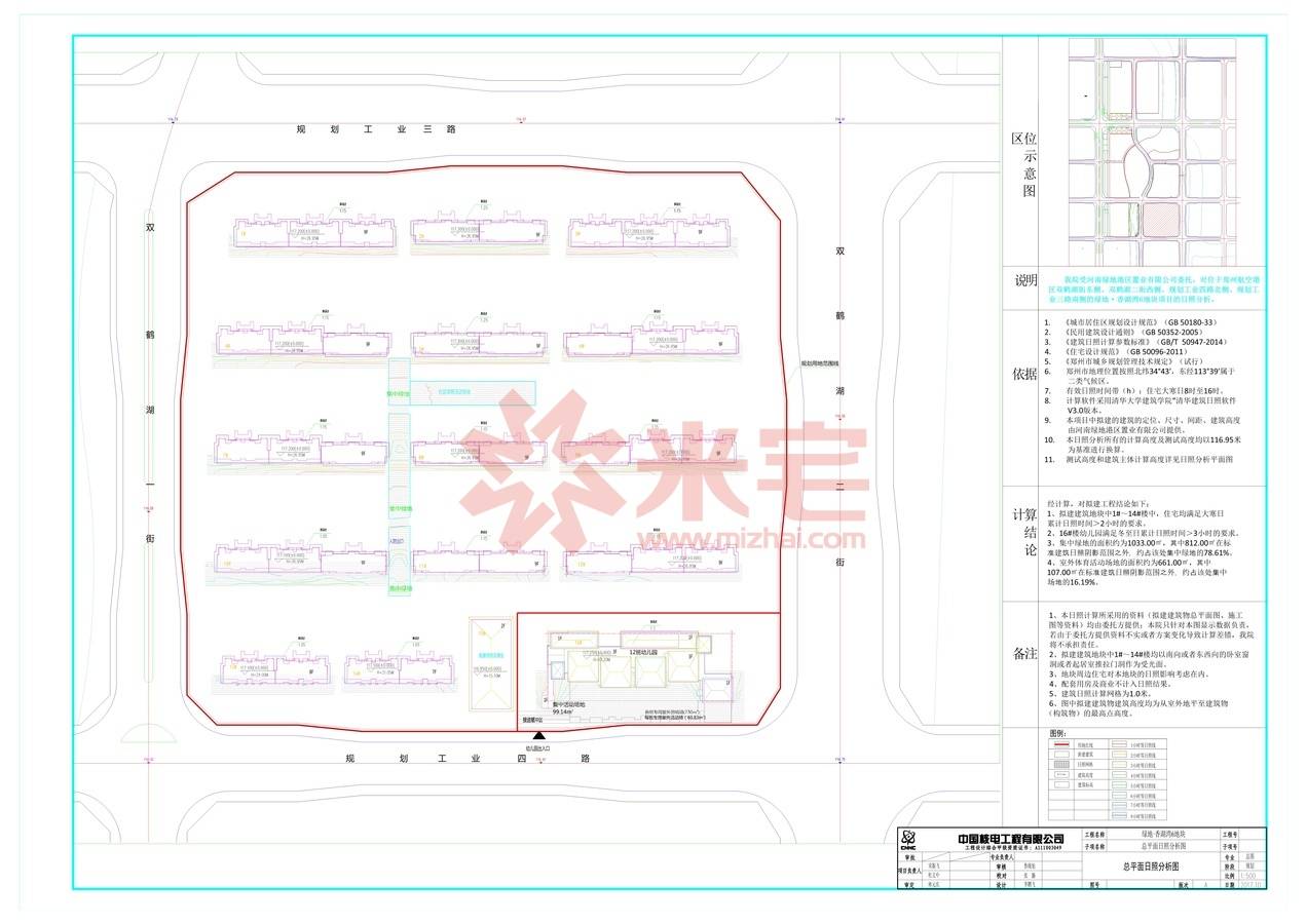 规划公示图 绿地·香湖湾6号地块日照分析图