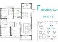 F戶型 4室2廳2衛(wèi)1廚 133.00㎡
